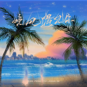 欧亚少女重口味
